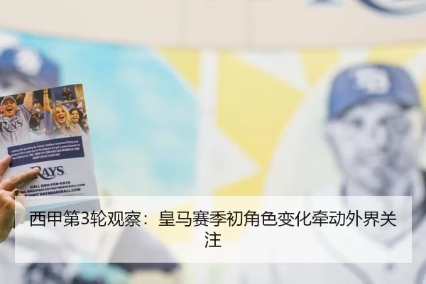 xi-jia-di-lun-guan-cha-huang-ma-sai-ji-chu-jue-se-bian-hua-qian-dong-wai-jie-guan-zhu-2-561.jpg